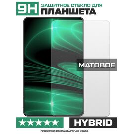  Стекло защитное гибридное МАТОВОЕ Krutoff для Digma e63S 
