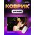  Коврик для компьютерной мыши "Anime", Рис.5 (350*250*4 мм), ткань+резиновое основание 