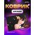  Коврик для компьютерной мыши "Anime", Рис.5 (350*250*4 мм), ткань+резиновое основание 