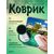  Perfeo Коврик для компьютерной мыши "Пляж", Рис.14 (180*220*2 мм), ткань+резиновое основание 
