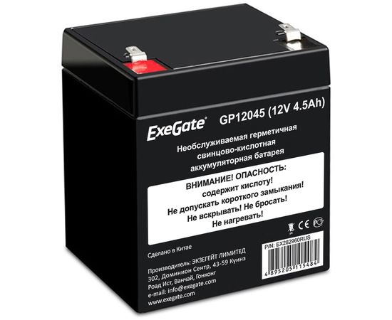  Аккумуляторная батарея ExeGate GP12045 (12V 4.5Ah, клеммы F1) 282960 