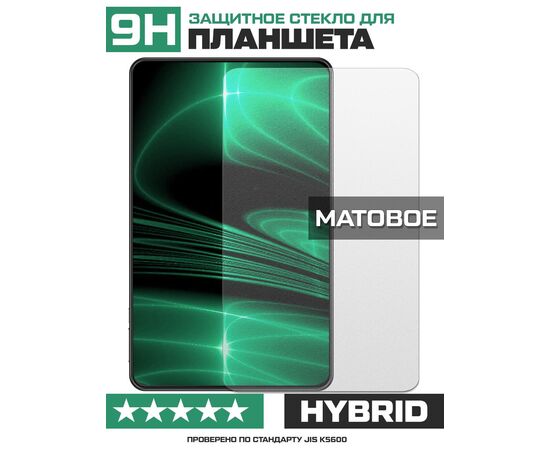  Стекло защитное гибридное МАТОВОЕ Krutoff для Digma Optima 10 A501S 