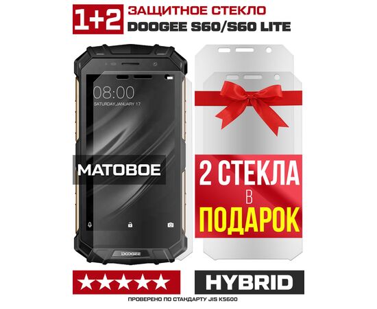  Комплект из 3-x защитных гибридных стекол МАТОВЫХ Krutoff для Doogee S60/S60 Lite 