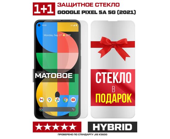  Комплект из 2-x защитных гибридных стекол МАТОВЫХ Krutoff для Google Pixel 5a 5G (2021) 