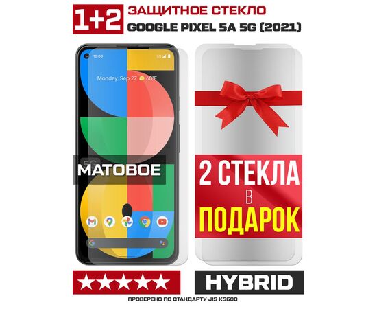  Комплект из 3-x защитных гибридных стекол МАТОВЫХ Krutoff для Google Pixel 5a 5G (2021) 