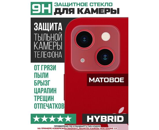  Стекло защитное гибридное МАТОВОЕ Krutoff для камеры Oppo A52 (2 шт.) 