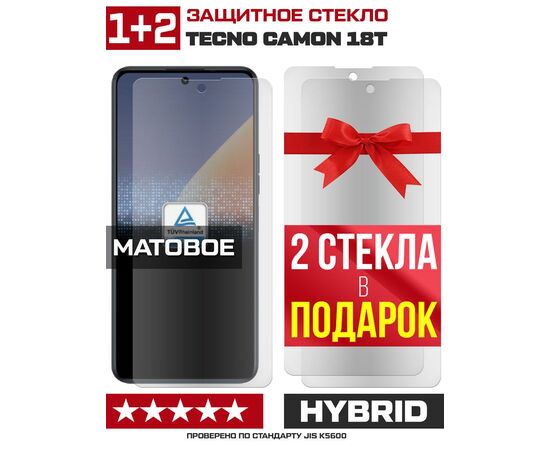  Комплект из 3-x защитных гибридных стекол МАТОВЫХ Krutoff для Tecno Camon 18T 