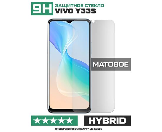  Стекло защитное гибридное МАТОВОЕ Krutoff для Vivo Y33s 