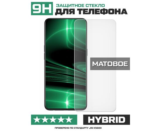  Стекло защитное гибридное МАТОВОЕ Krutoff для Vsmart Live 