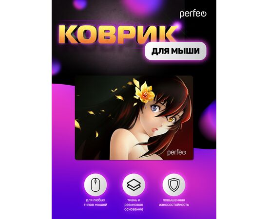  Коврик для компьютерной мыши "Anime", Рис.5 (350*250*4 мм), ткань+резиновое основание 