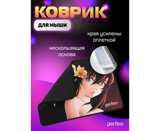  Коврик для компьютерной мыши "Anime", Рис.5 (350*250*4 мм), ткань+резиновое основание 