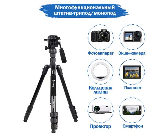  Штатив-трипод/монопод JMARY KT285-NB50, напольный, 48 - 177,5 см, черный 