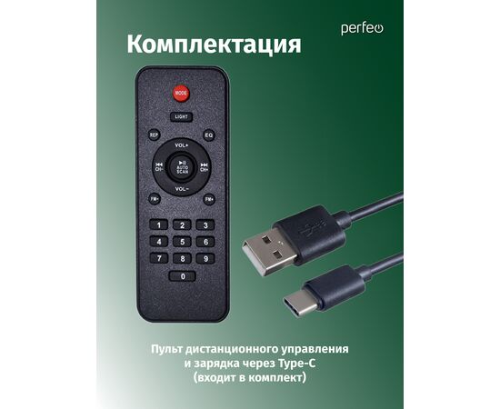  Блютуз колонка Perfeo  "HORN" 40W, EQ, MP3 USB-microSD, AUX, JACK, FM, LED, TWS черная + ПДУ 