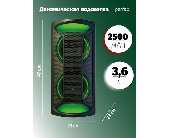  Блютуз колонка Perfeo  "HORN" 40W, EQ, MP3 USB-microSD, AUX, JACK, FM, LED, TWS черная + ПДУ 