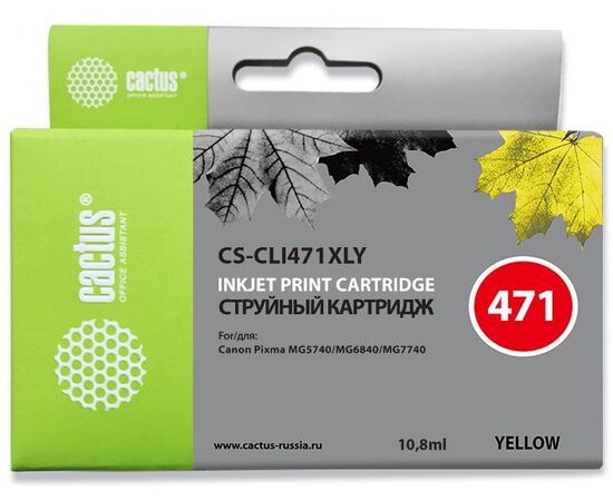  Картридж Cactus CLI-471XL (CS-CLI471XLY) струйный  Y желтый (10.8мл) для Canon TS5040/MG5740/MG6840/MG7740 