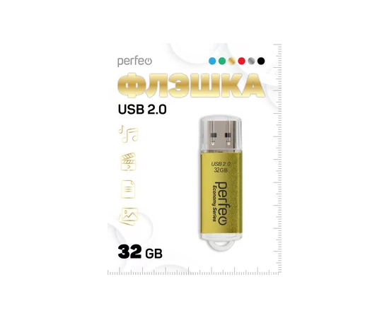  Флешка Perfeo 32GB E03 Золотая economy series 