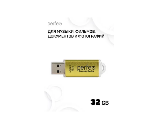  Флешка Perfeo 32GB E03 Золотая economy series 