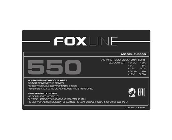  Блок питания Foxline FL550S 550W ATX PSU, 120Fan, 24 pin, 4 + 4 Pin (12V), 5*SATA, 2*4 pin molex, 1*FDD, 1*PCI-e(6 + 2 pin) 