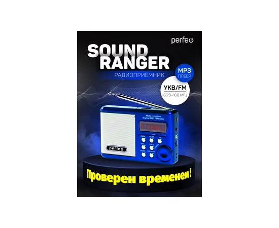  Perfeo мини-аудио Sound Ranger, УКВ+FM, MP3 (USB/TF), USB-audio, BL-5C 1000mAh, синий (SV922BLU) 