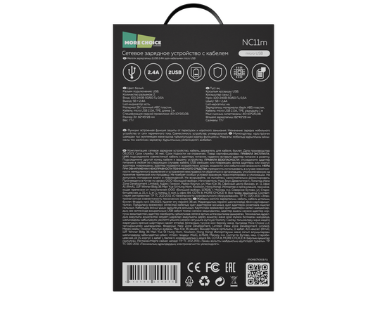  СЗУ 2USB 2.4A для micro USB More choice NC11m (White) 