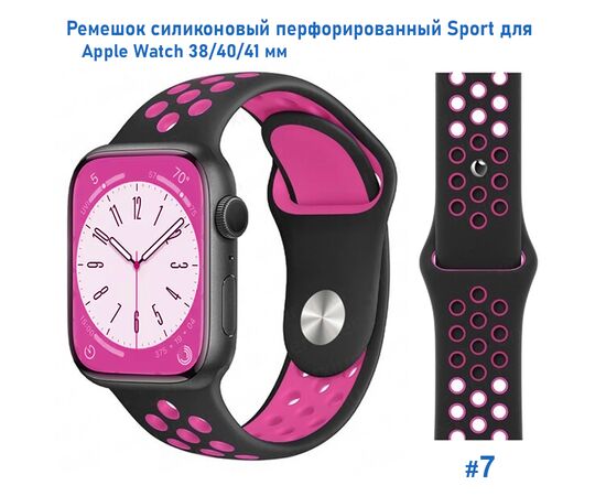  Ремешок силиконовый перфорированный Great Case Sport NK для Apple Watch 38/40/41 мм, 225мм, на кнопке, черный+розовый (7) 