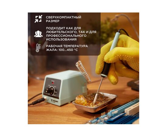  Паяльная станция Rexant 12-0135 мини с контролем температуры, 230В/10Вт 