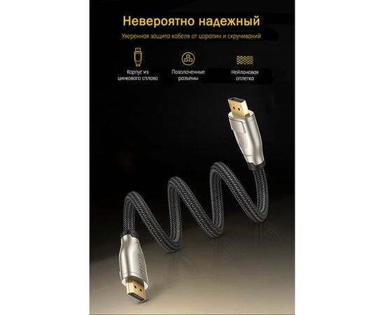  Кабель UGREEN DP112 60844 1.4 DP M/M Round Cable Zinc Alloy Shell with Braided 3m Black 