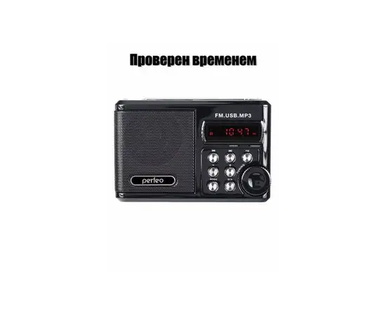  Perfeo мини-аудио Sound Ranger, УКВ+FM, MP3 (USB/TF), USB-audio, BL-5C 1000mAh, черный (SV922BK) 