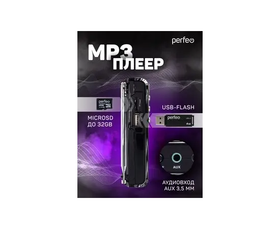  Perfeo мини-аудио Sound Ranger, УКВ+FM, MP3 (USB/TF), USB-audio, BL-5C 1000mAh, черный (SV922BK) 