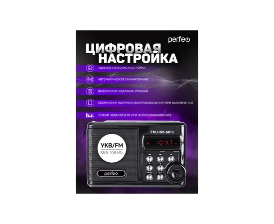  Perfeo мини-аудио Sound Ranger, УКВ+FM, MP3 (USB/TF), USB-audio, BL-5C 1000mAh, черный (SV922BK) 