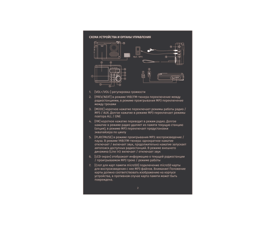  Perfeo мини-аудио Sound Ranger, УКВ+FM, MP3 (USB/TF), USB-audio, BL-5C 1000mAh, черный (SV922BK) 