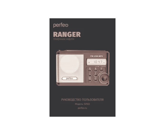  Perfeo мини-аудио Sound Ranger, УКВ+FM, MP3 (USB/TF), USB-audio, BL-5C 1000mAh, черный (SV922BK) 
