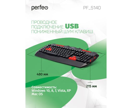  Клавиатура Perfeo  "LEGION" Multimedia, GAME DESIGN, подсв. 3 цвет USB, чёрный 