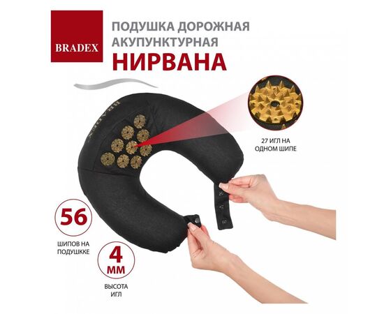  Подушка дорожная акупунктурная Bradex KZ 0740 Нирвана чёрная золотые шипы 