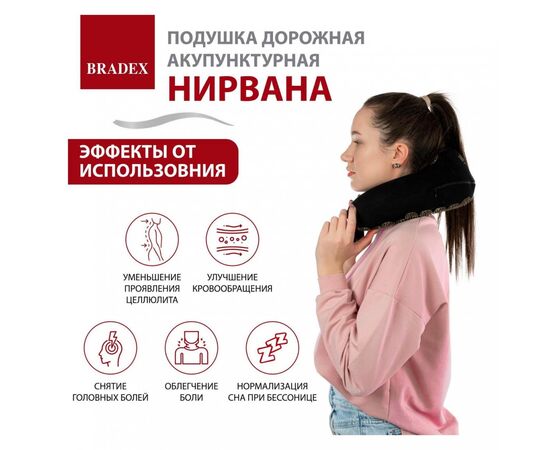  Подушка дорожная акупунктурная Bradex KZ 0740 Нирвана чёрная золотые шипы 
