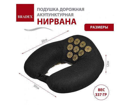  Подушка дорожная акупунктурная Bradex KZ 0740 Нирвана чёрная золотые шипы 