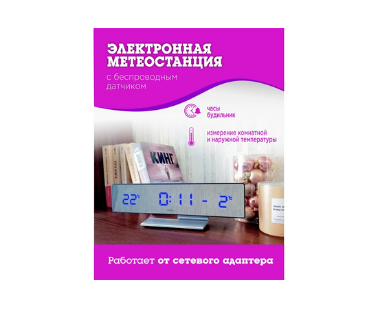  Метеостанция BVItech BV-43BMx синий/зеркало 