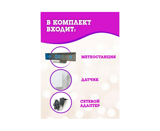  Метеостанция BVItech BV-43BMx синий/зеркало 